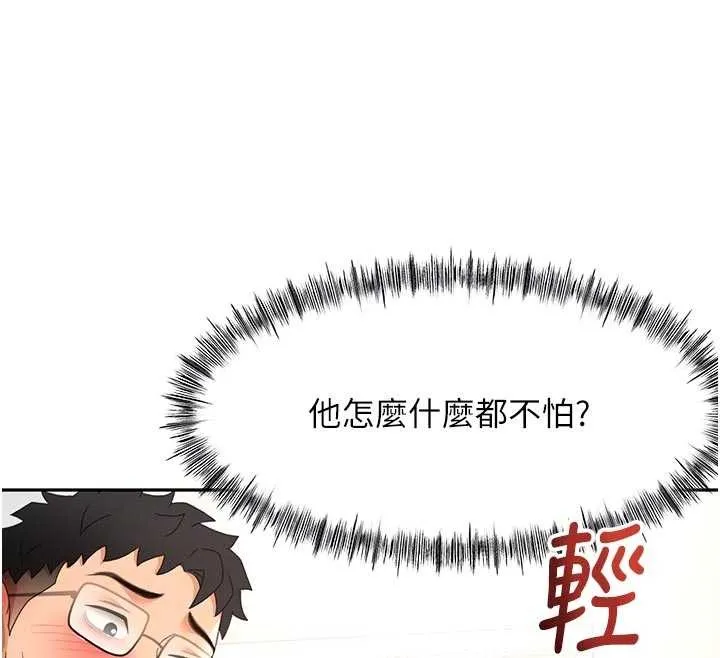 第49话-羞耻心爆表的性爱 86