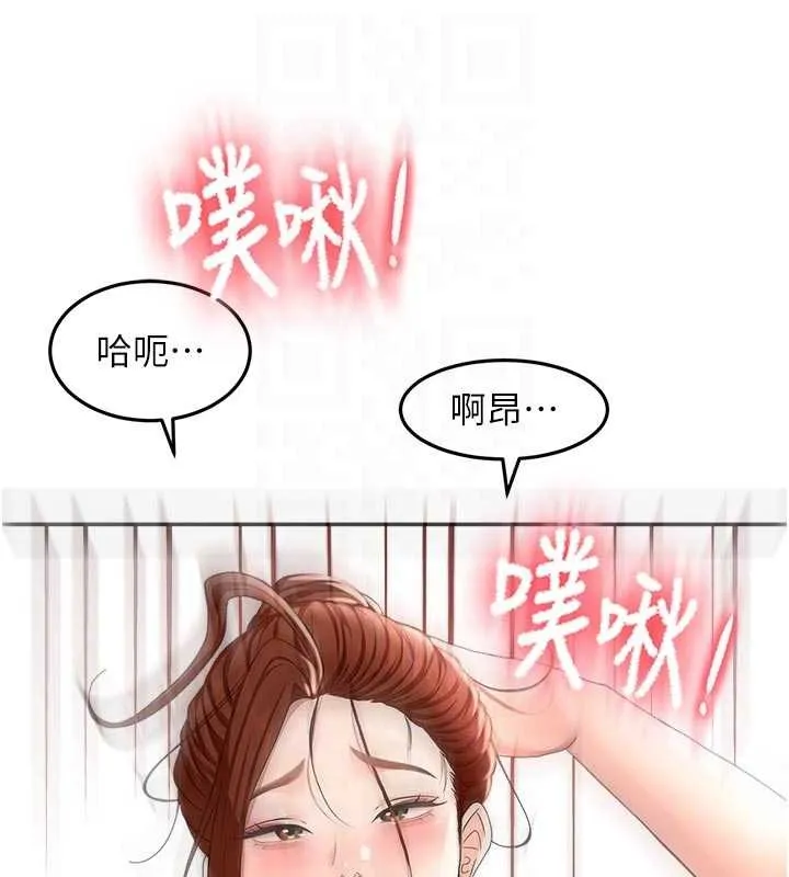 第49话-羞耻心爆表的性爱 113