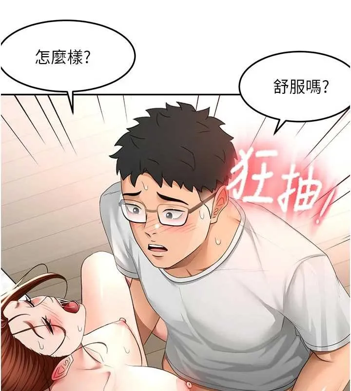 第49话-羞耻心爆表的性爱 118