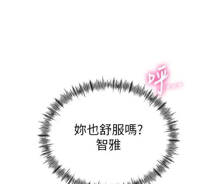 第49话-羞耻心爆表的性爱 148