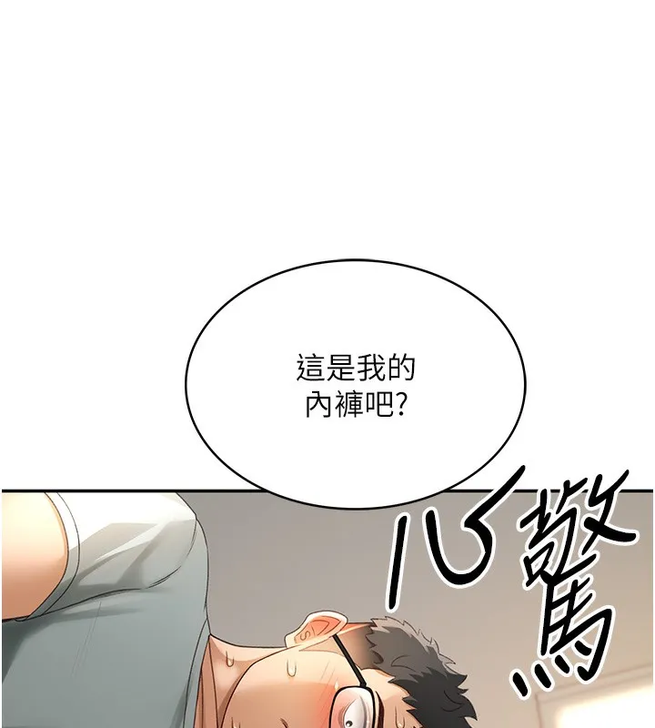 第5话-你现在就尻给我看 7