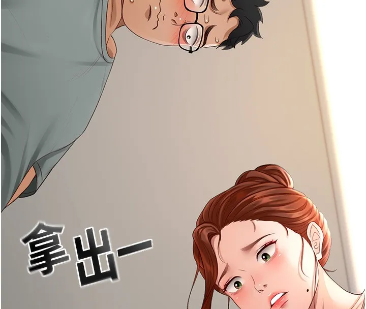 第5话-你现在就尻给我看 8