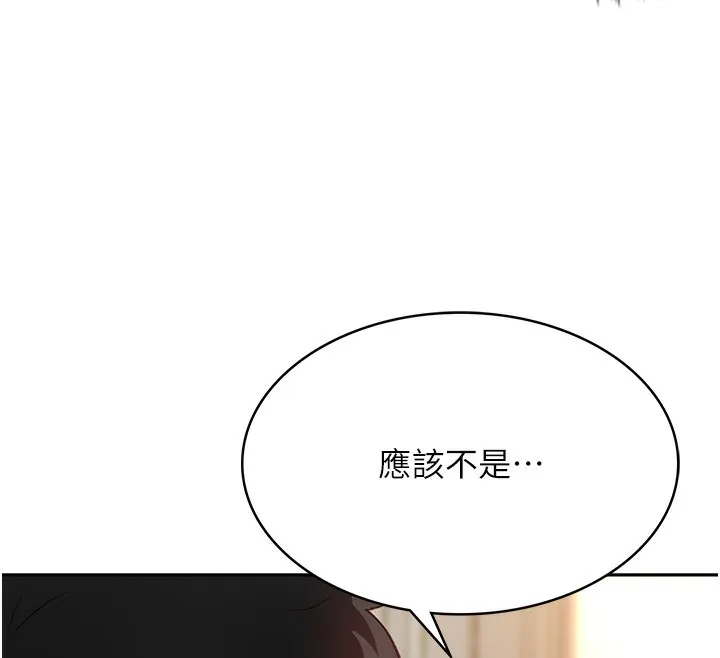 第5话-你现在就尻给我看 12