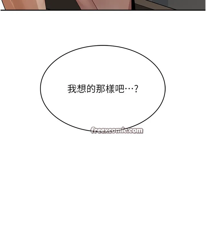 第5话-你现在就尻给我看 15