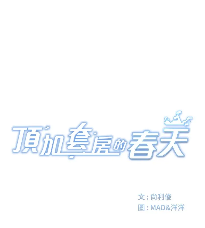 第5话-你现在就尻给我看 17