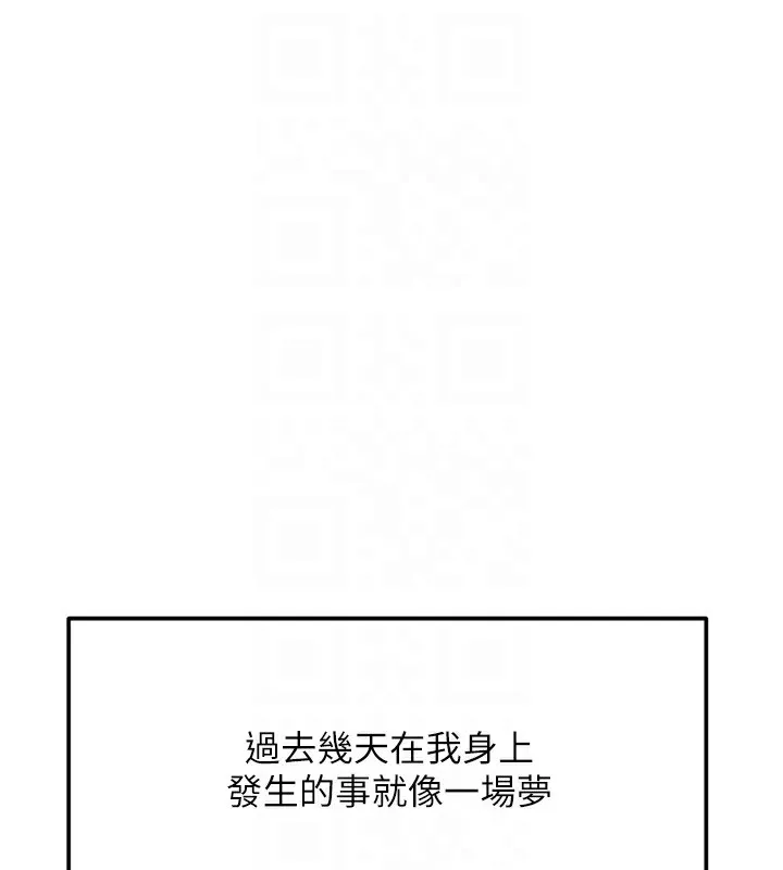 第5话-你现在就尻给我看 19