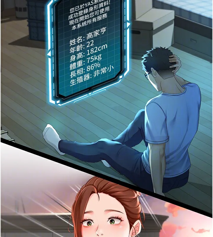 第5话-你现在就尻给我看 21