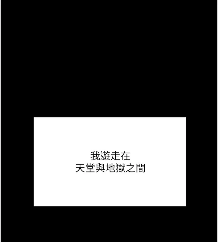 第5话-你现在就尻给我看 24