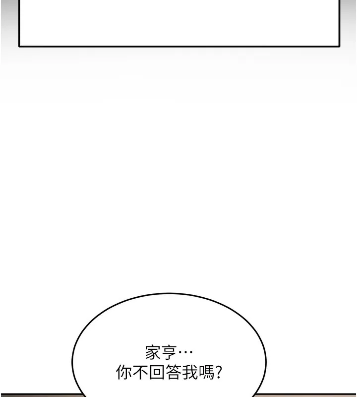 第5话-你现在就尻给我看 31