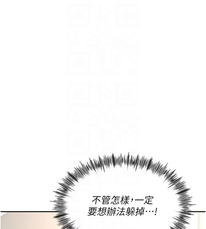 第5话-你现在就尻给我看 35