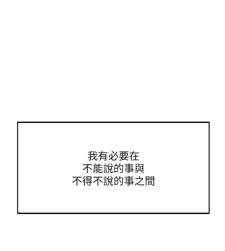 第5话-你现在就尻给我看 39