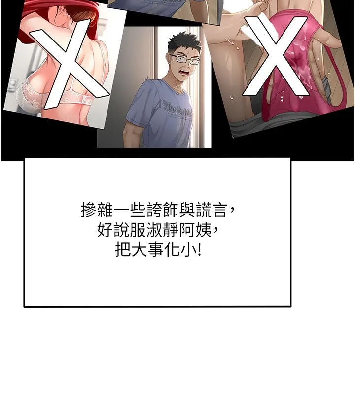 第5话-你现在就尻给我看 41