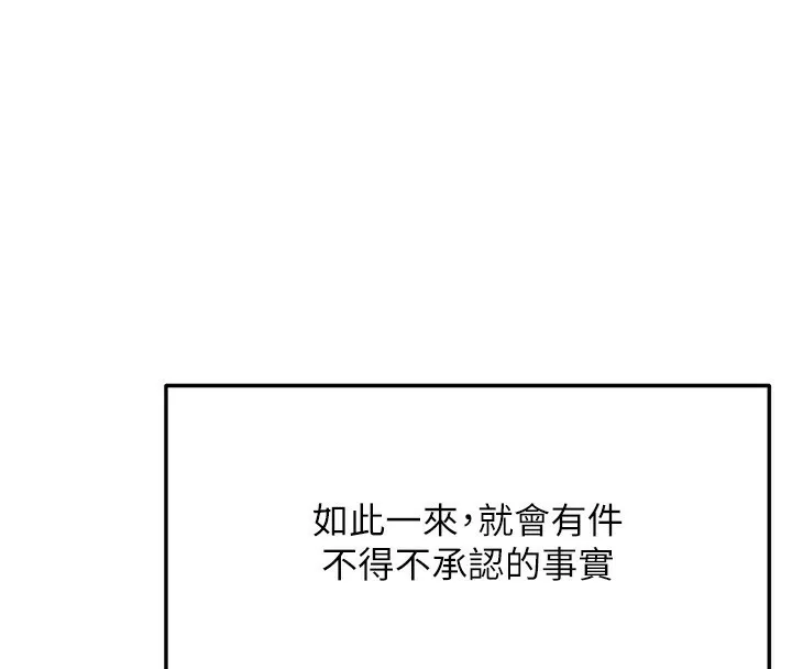 第5话-你现在就尻给我看 42