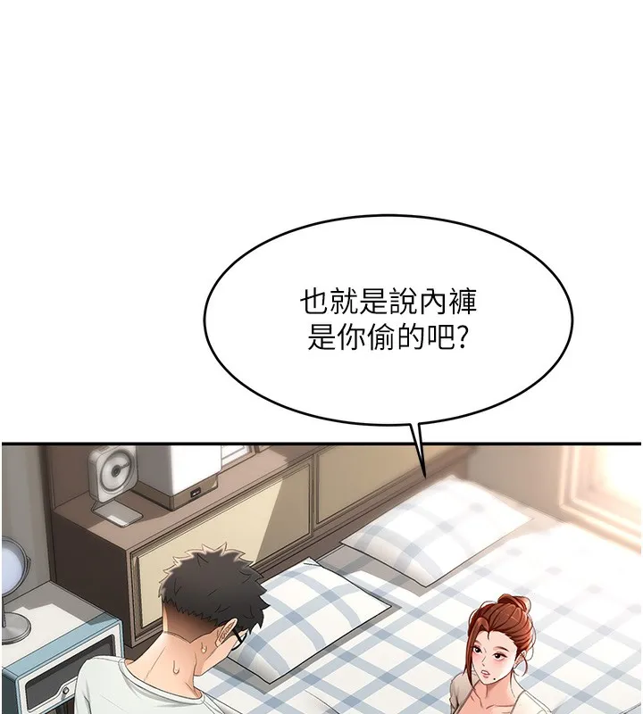 第5话-你现在就尻给我看 47