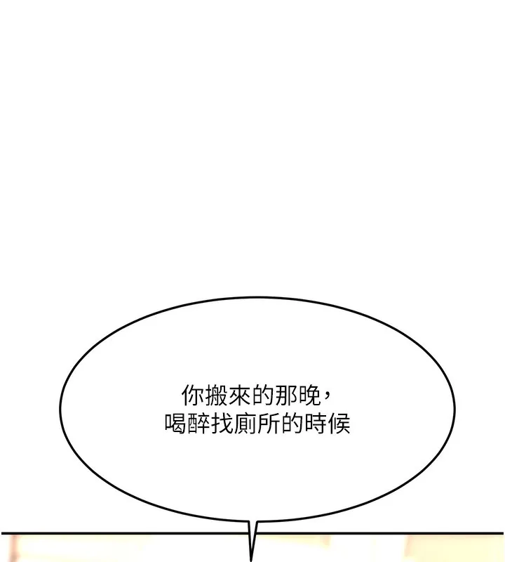 第5话-你现在就尻给我看 49