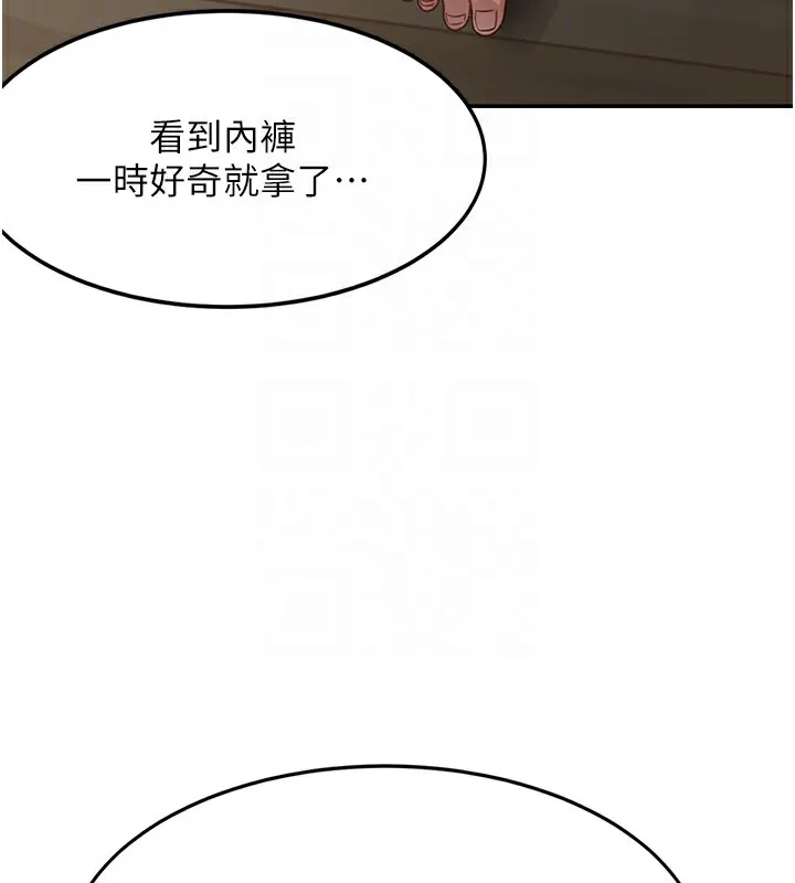 第5话-你现在就尻给我看 53
