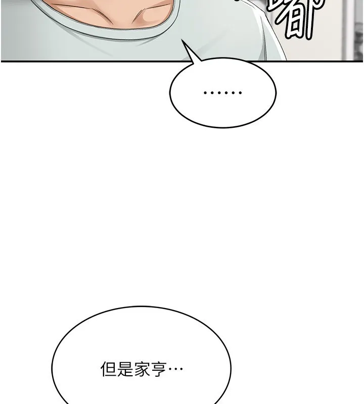 第5话-你现在就尻给我看 56