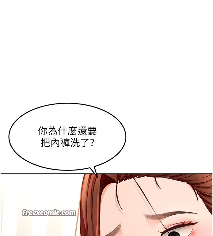 第5话-你现在就尻给我看 60