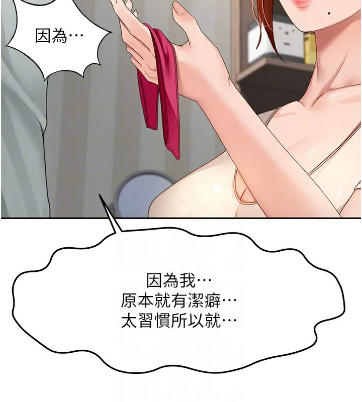 第5话-你现在就尻给我看 64