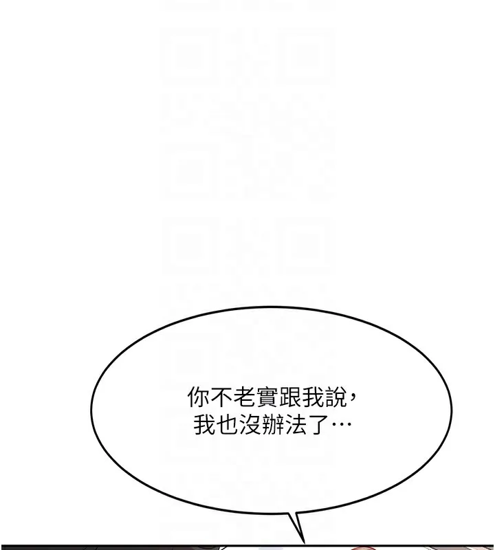 第5话-你现在就尻给我看 65