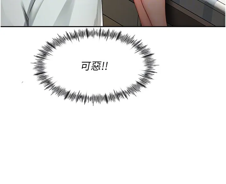 第5话-你现在就尻给我看 67