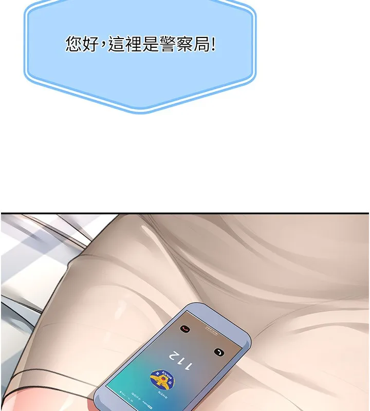 第5话-你现在就尻给我看 70