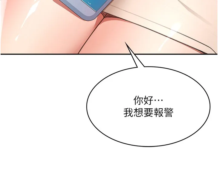 第5话-你现在就尻给我看 71
