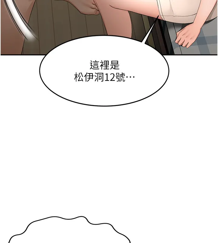 第5话-你现在就尻给我看 74