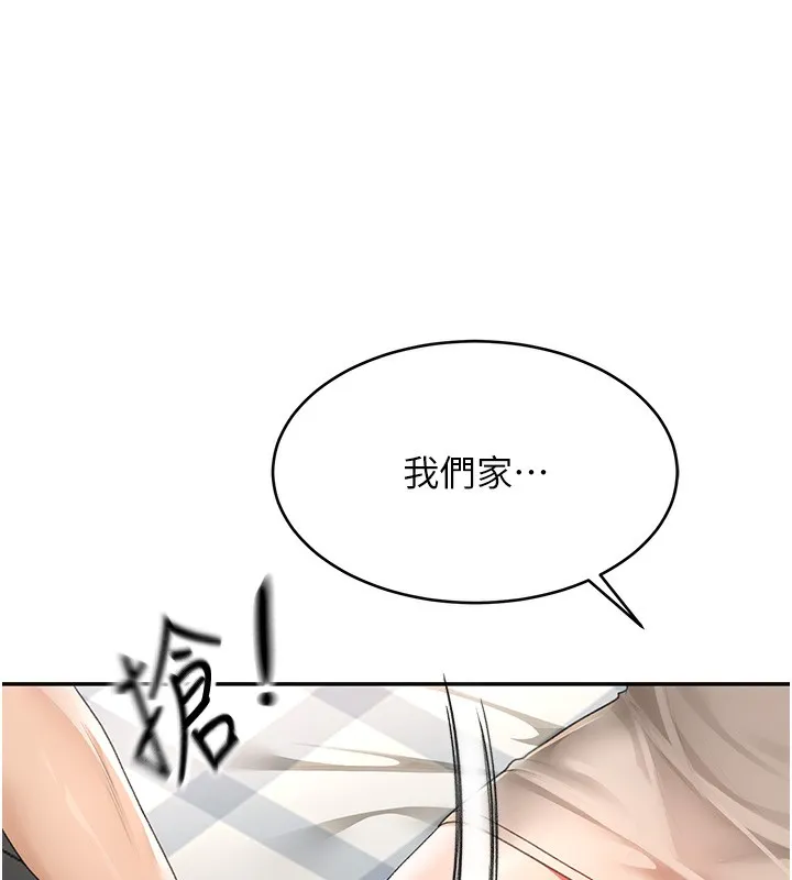 第5话-你现在就尻给我看 77