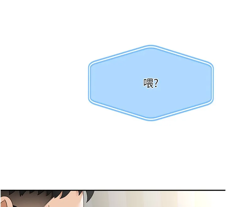 第5话-你现在就尻给我看 79