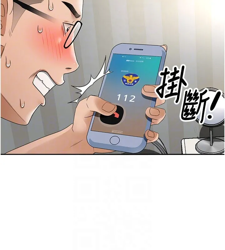 第5话-你现在就尻给我看 80