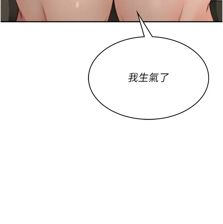 第5话-你现在就尻给我看 85