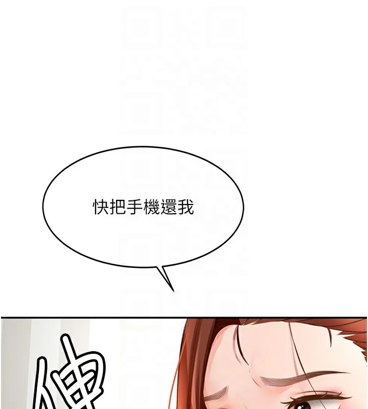 第5话-你现在就尻给我看 86