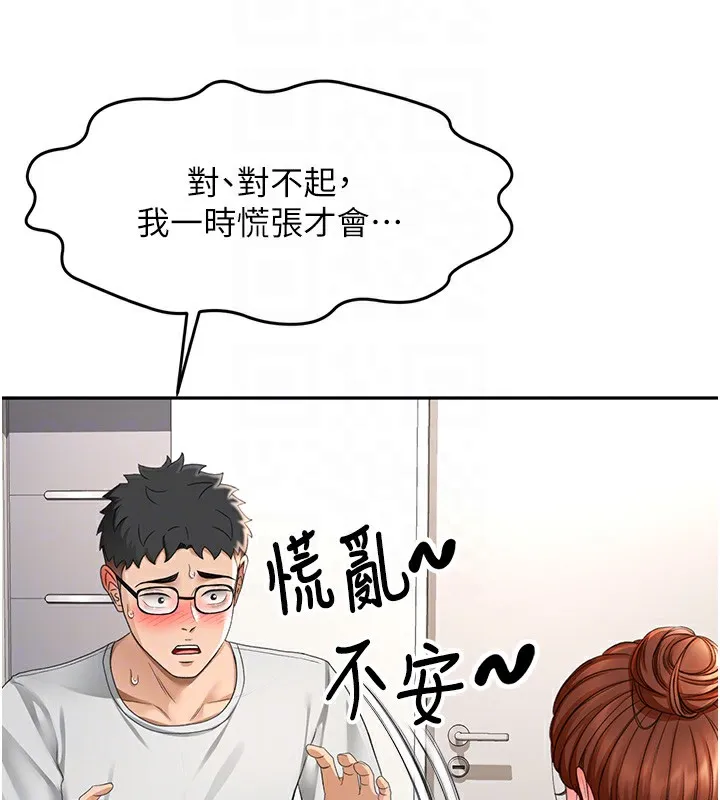 第5话-你现在就尻给我看 88