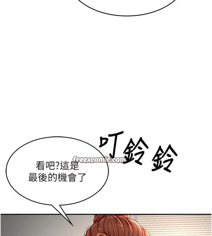 第5话-你现在就尻给我看 90
