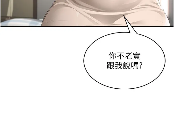 第5话-你现在就尻给我看 92