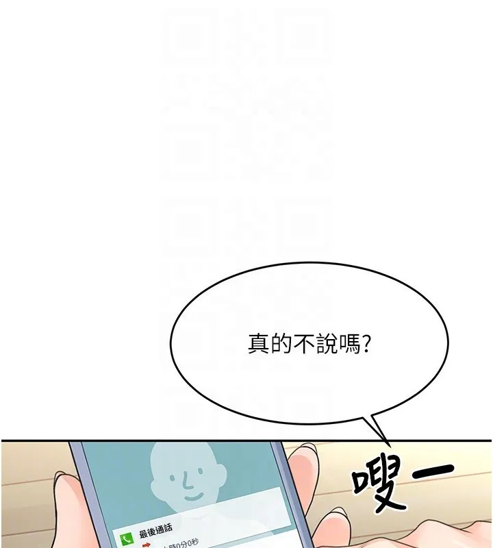 第5话-你现在就尻给我看 93