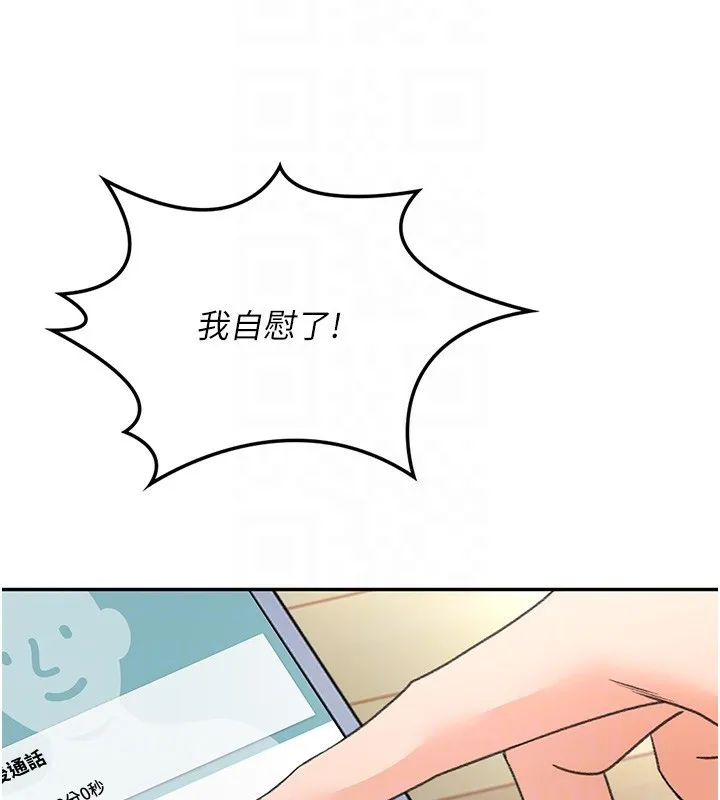 第5话-你现在就尻给我看 95