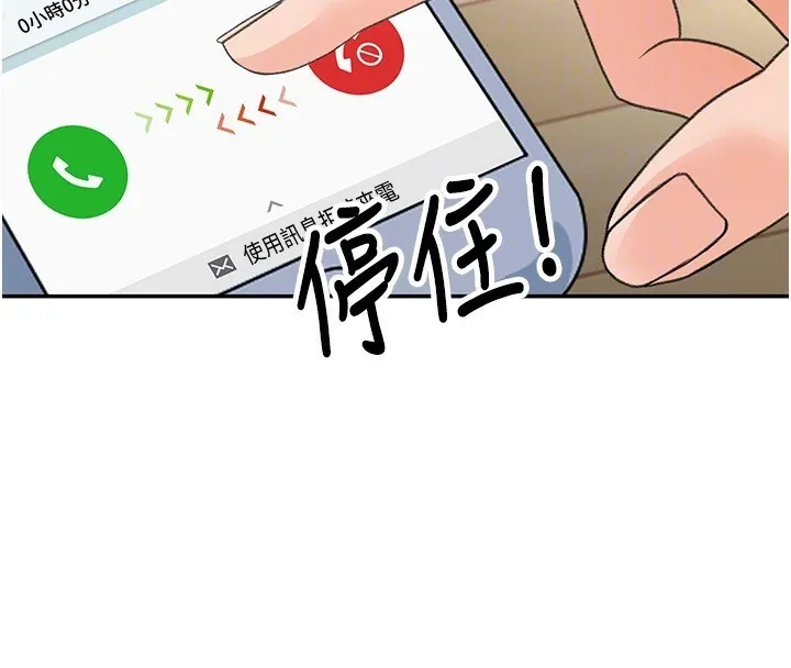 第5话-你现在就尻给我看 96