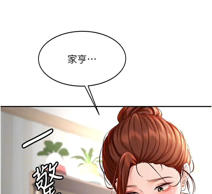 第5话-你现在就尻给我看 104