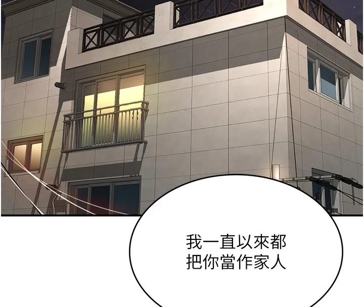 第5话-你现在就尻给我看 108