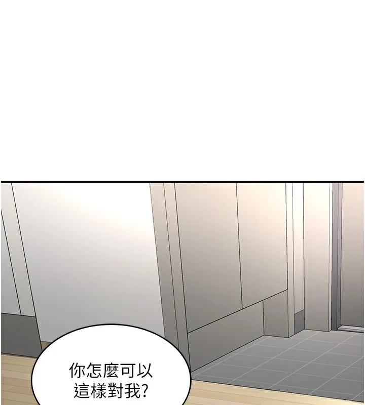 第5话-你现在就尻给我看 110