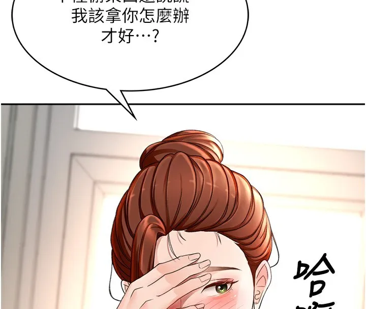 第5话-你现在就尻给我看 113