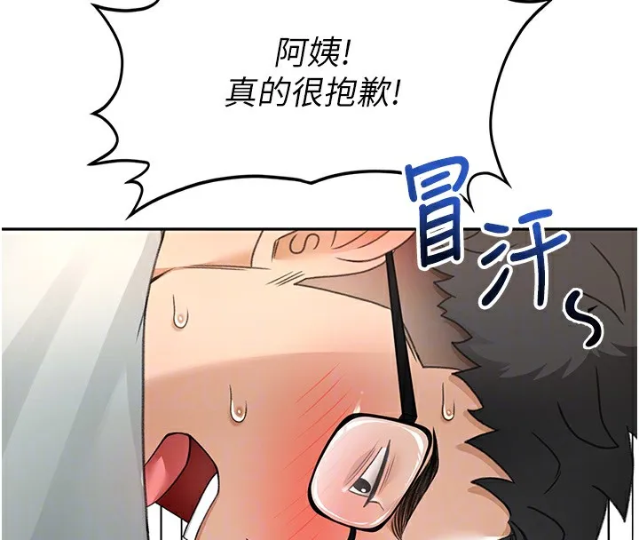 第5话-你现在就尻给我看 117