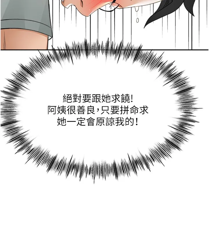 第5话-你现在就尻给我看 118