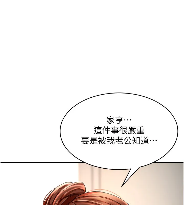 第5话-你现在就尻给我看 119