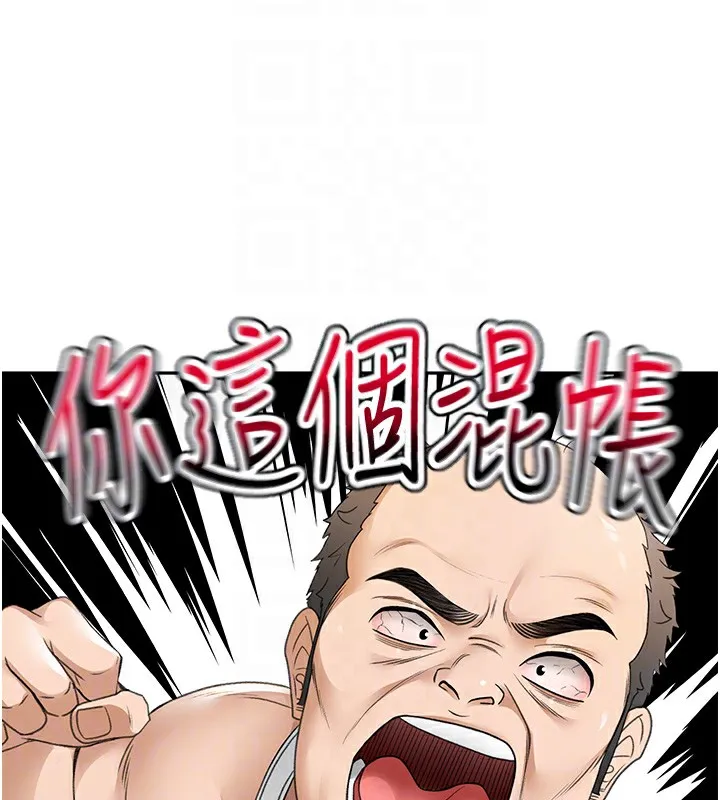第5话-你现在就尻给我看 123