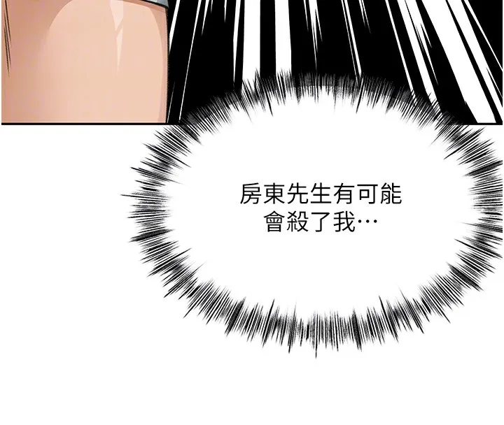 第5话-你现在就尻给我看 125