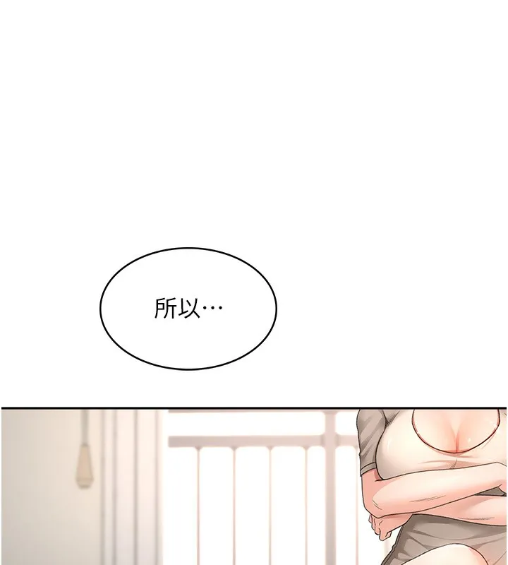 第5话-你现在就尻给我看 126