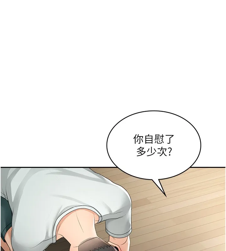 第5话-你现在就尻给我看 128